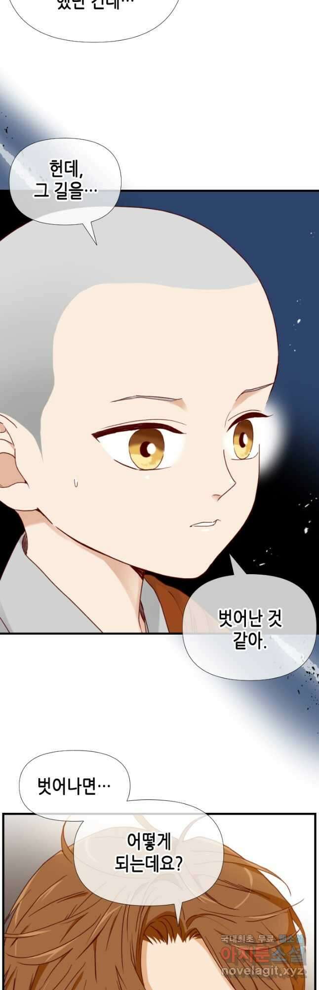 24분의 1 로맨스 164화 27