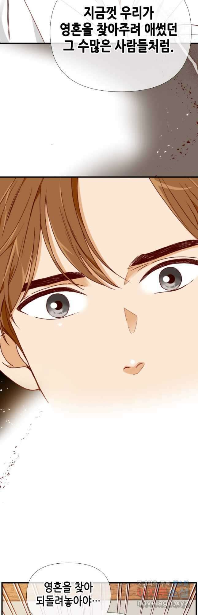 24분의 1 로맨스 164화 29