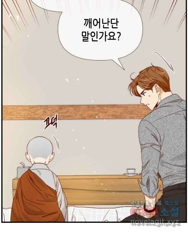 24분의 1 로맨스 164화 30