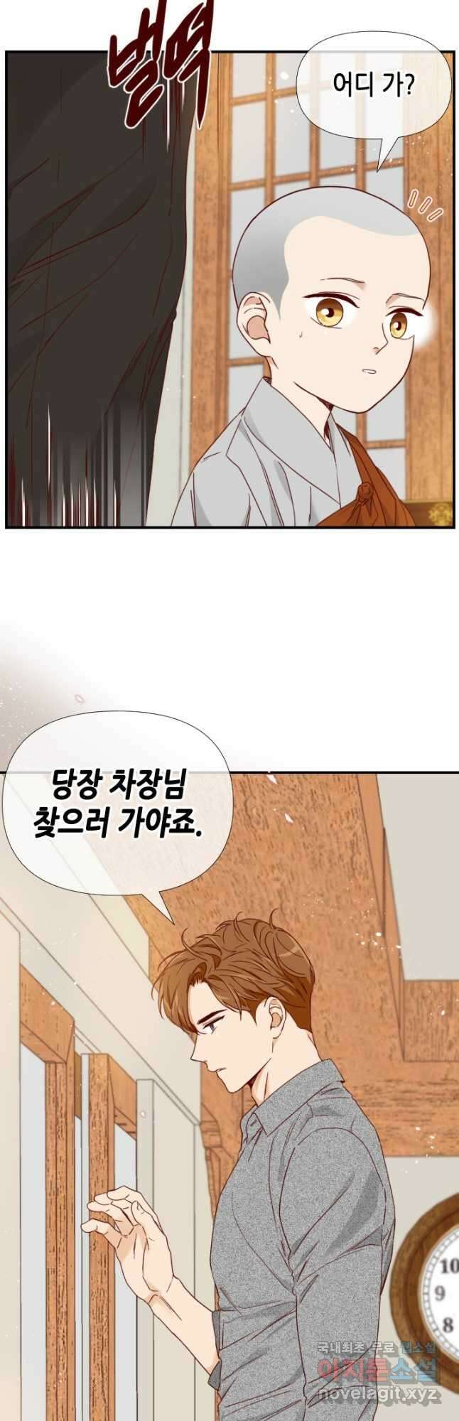 24분의 1 로맨스 164화 33