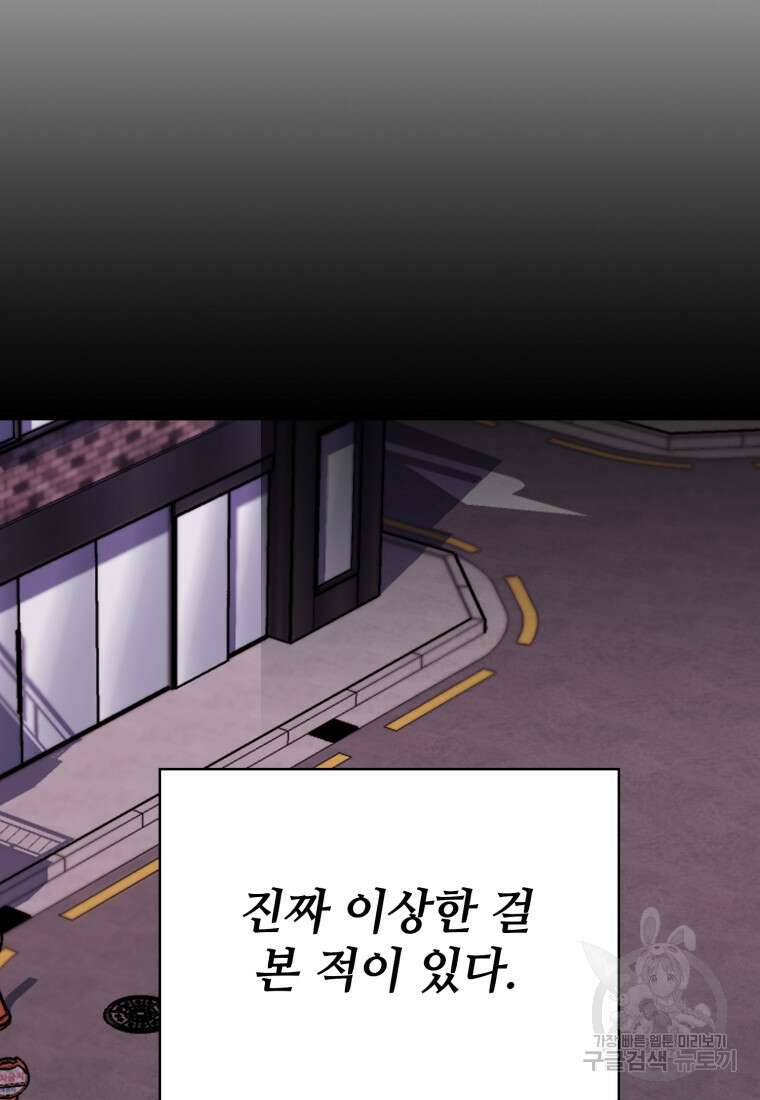샤이닝 썸머 1부 1화 2