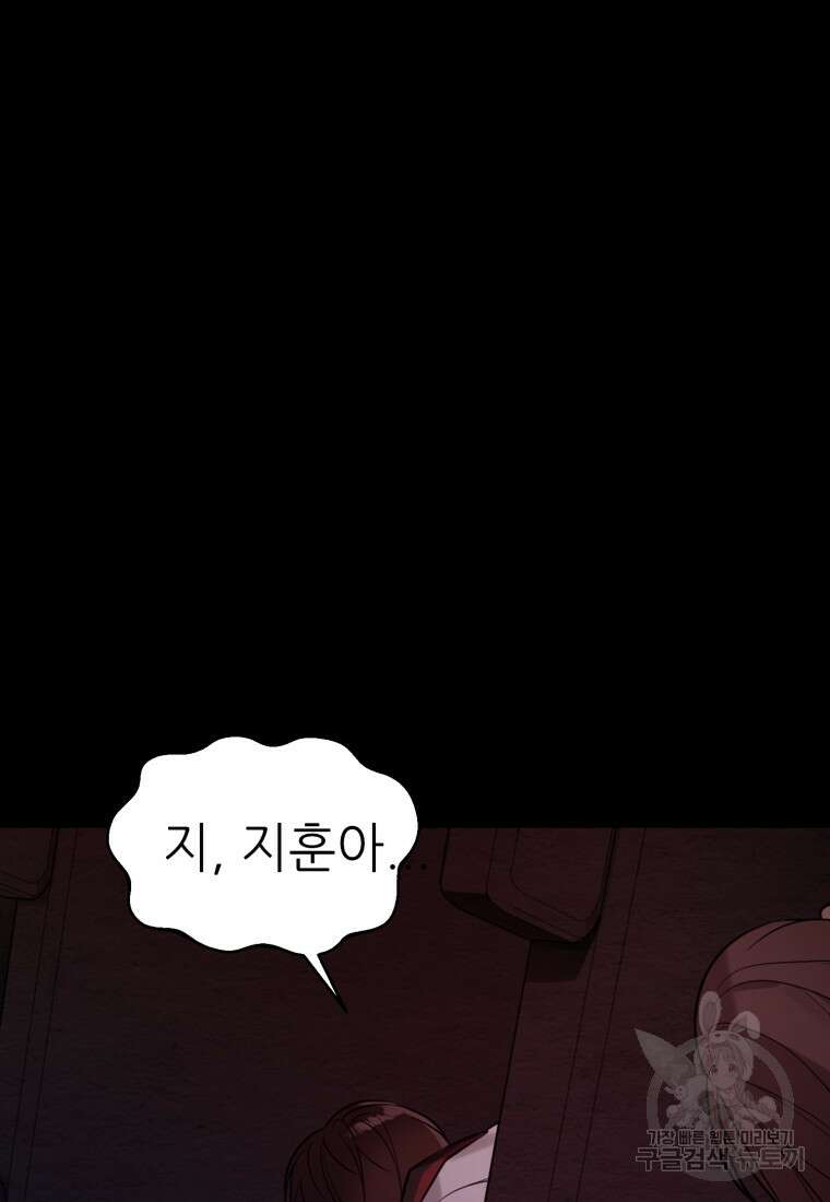샤이닝 썸머 1부 1화 4