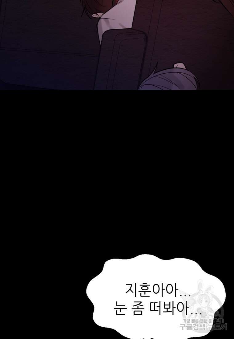 샤이닝 썸머 1부 1화 5