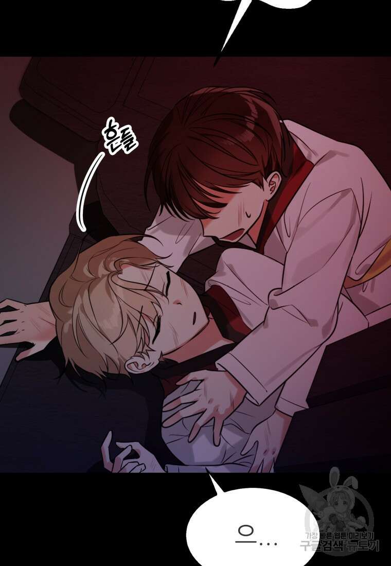 샤이닝 썸머 1부 1화 6