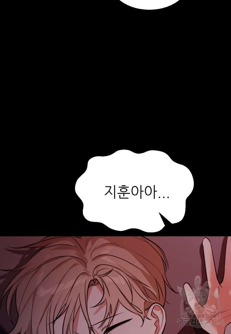 샤이닝 썸머 1부 1화 7