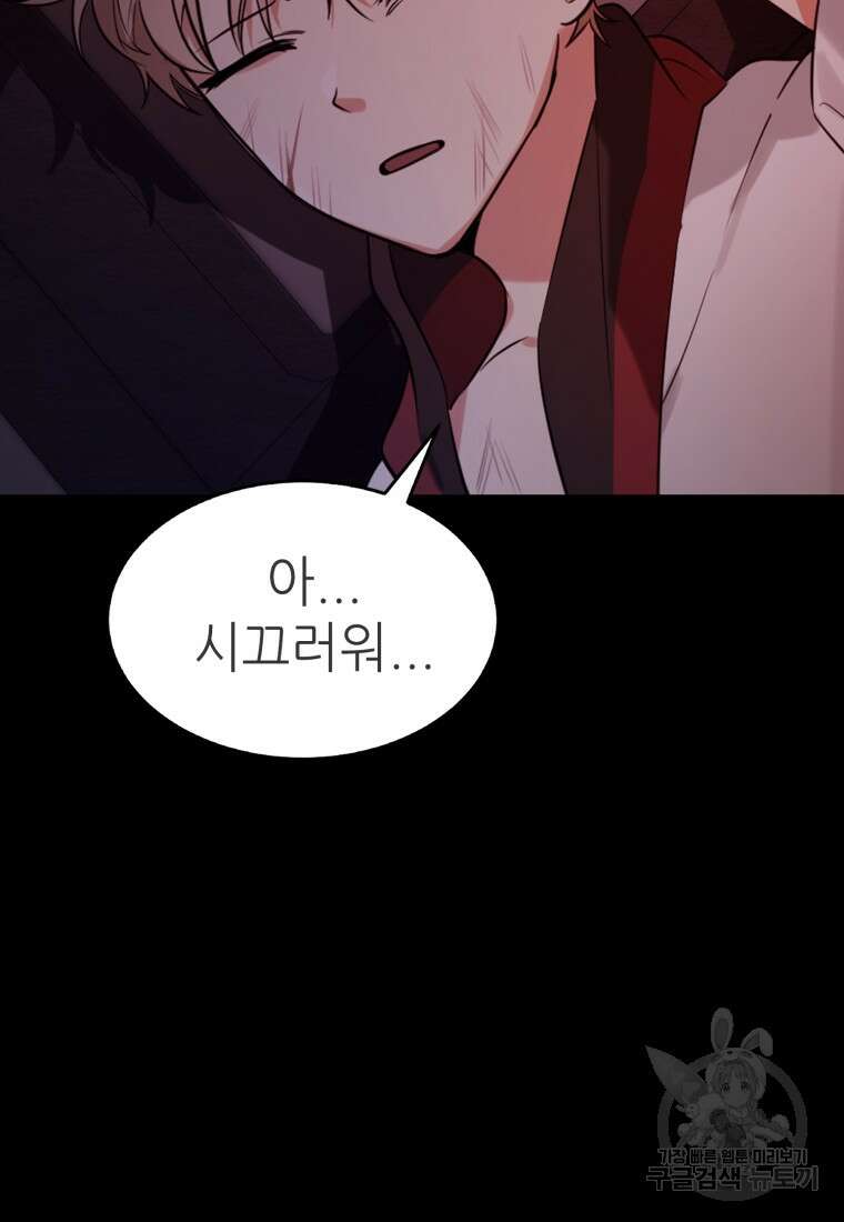샤이닝 썸머 1부 1화 8