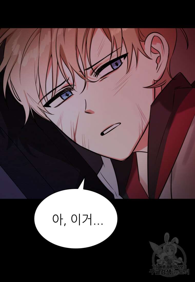 샤이닝 썸머 1부 1화 9