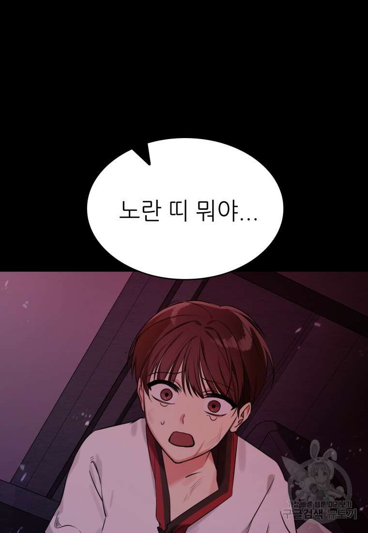샤이닝 썸머 1부 1화 10