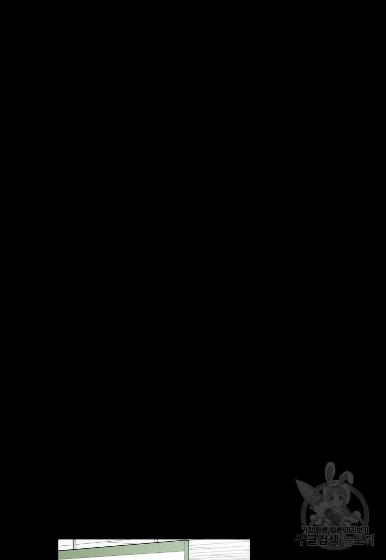 샤이닝 썸머 1부 1화 12