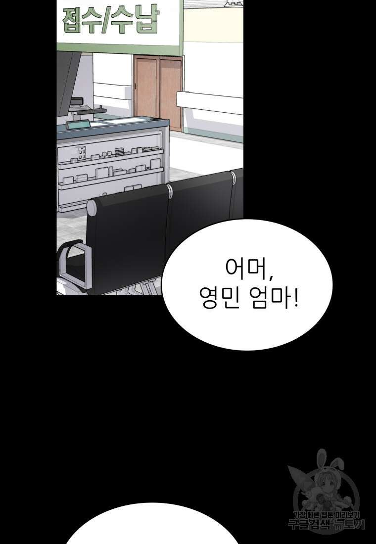 샤이닝 썸머 1부 1화 13