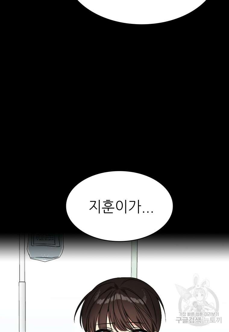 샤이닝 썸머 1부 1화 15