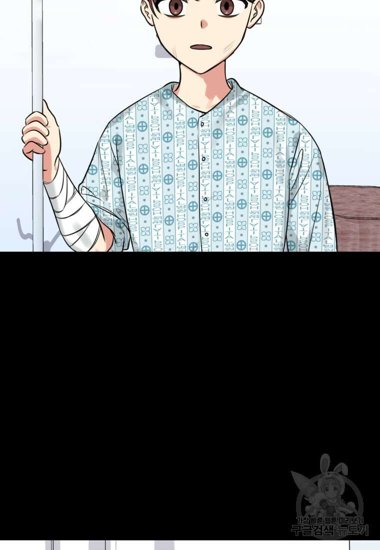 샤이닝 썸머 1부 1화 16
