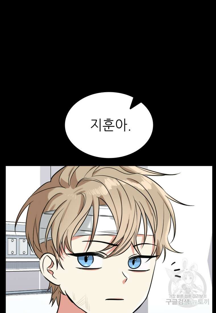샤이닝 썸머 1부 1화 18
