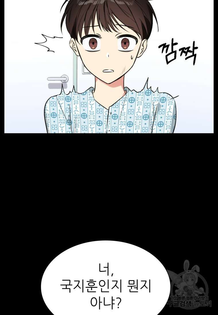 샤이닝 썸머 1부 1화 20