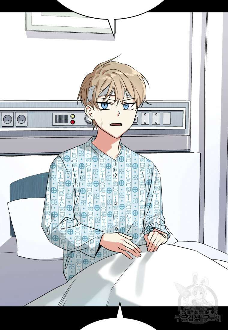 샤이닝 썸머 1부 1화 21