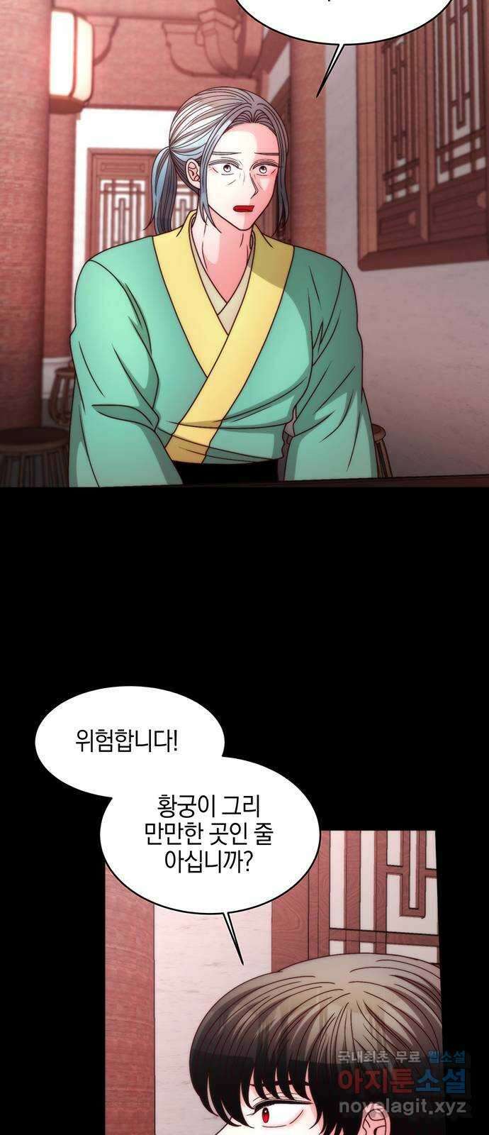 달의 요람 138화 3