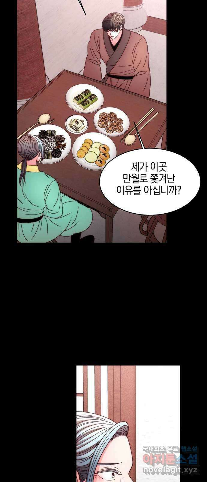 달의 요람 138화 7
