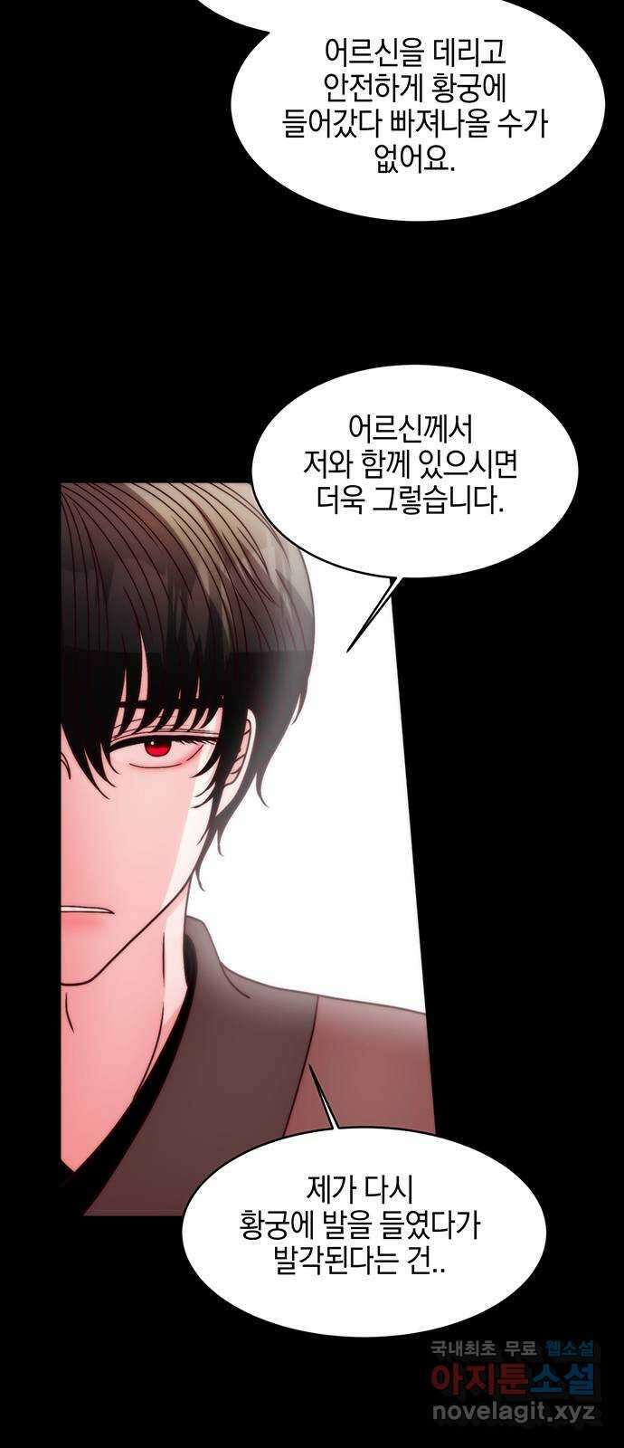 달의 요람 138화 10