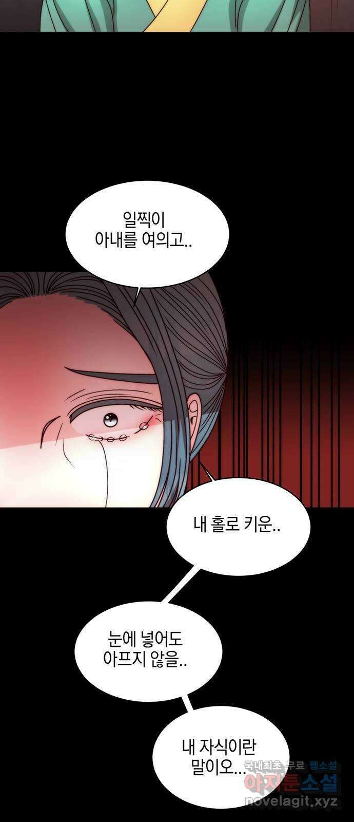 달의 요람 138화 13