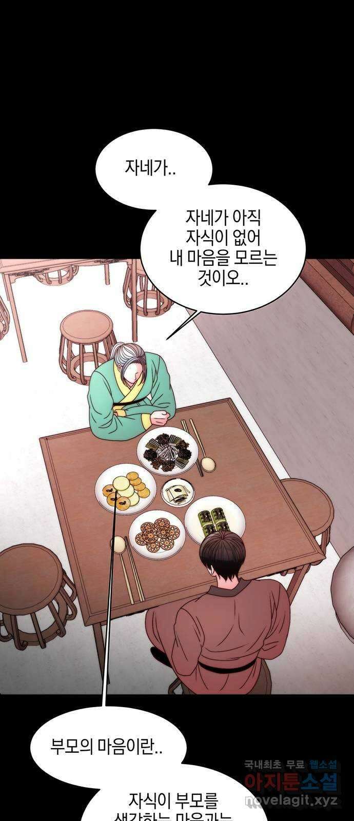 달의 요람 138화 14