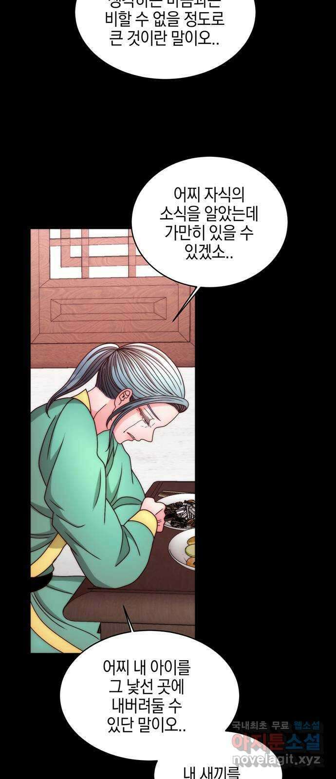달의 요람 138화 15