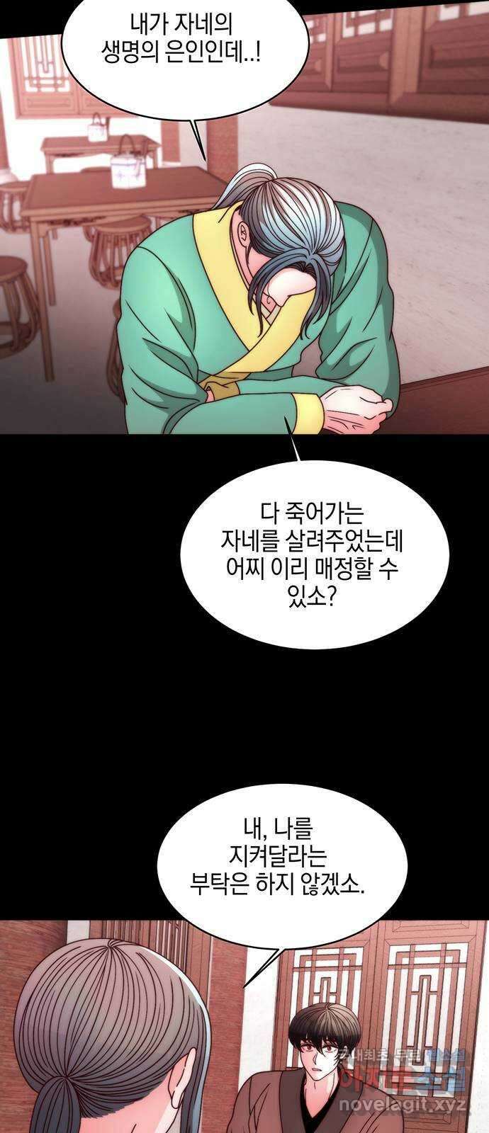 달의 요람 138화 17