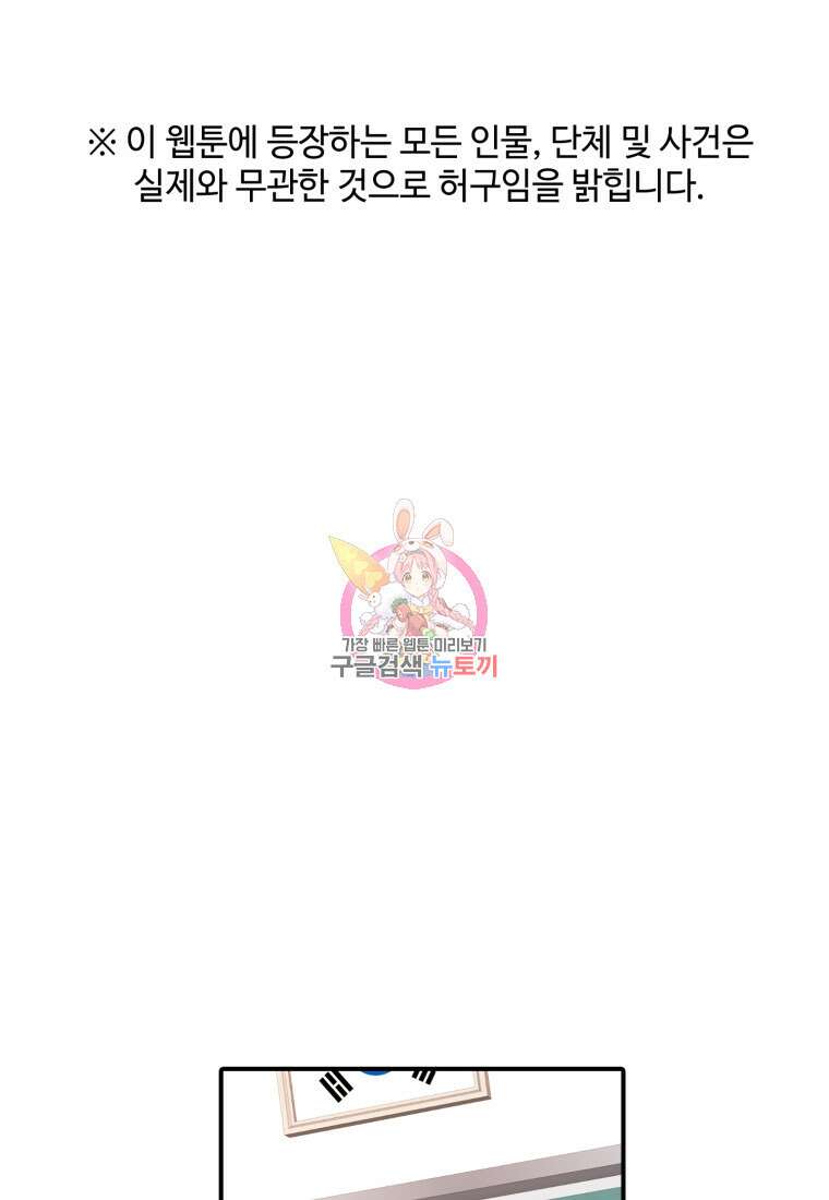 샤이닝 썸머 1부 17화 1