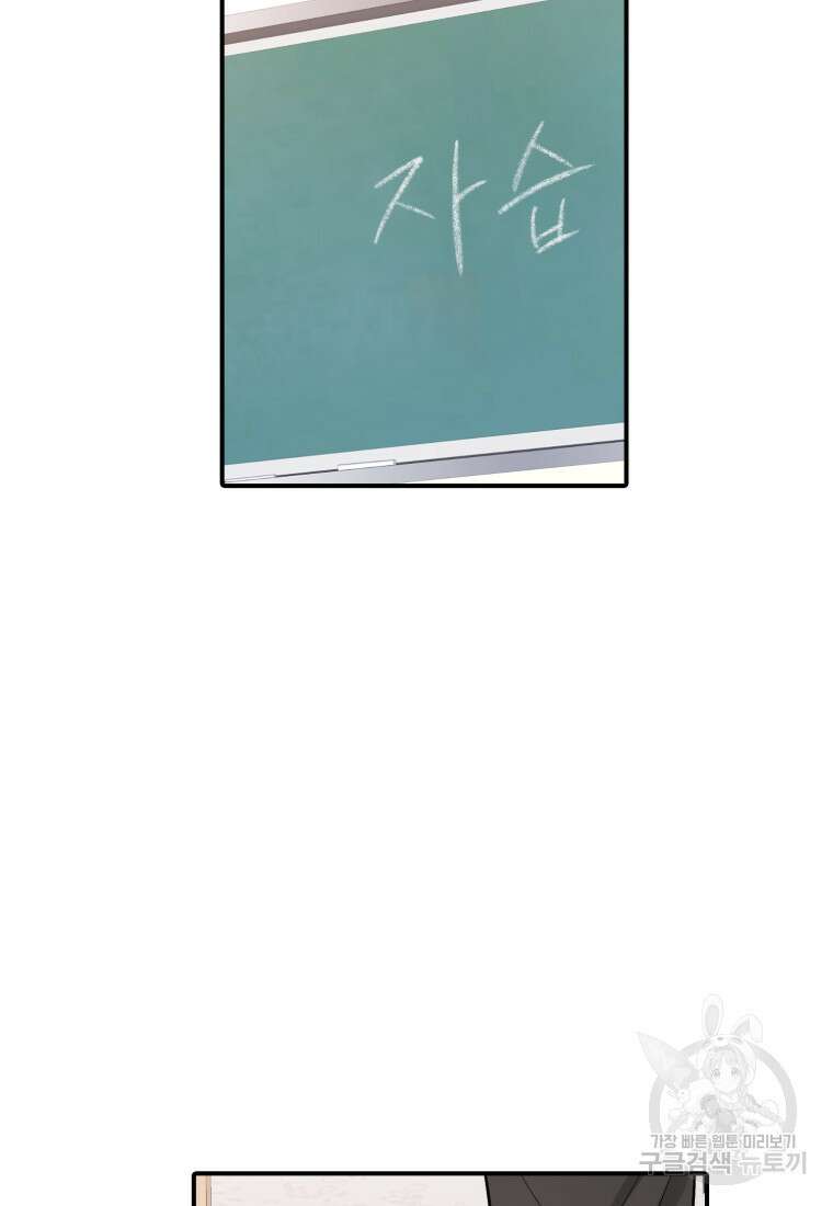 샤이닝 썸머 1부 17화 2