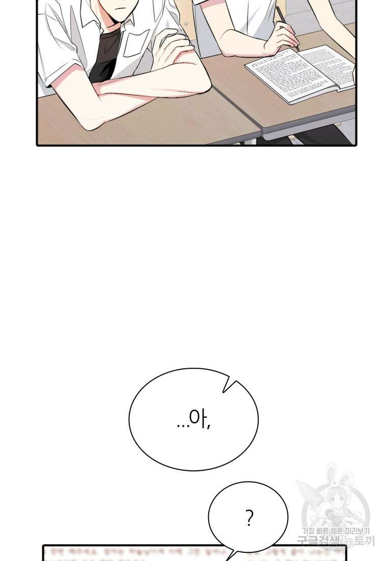 샤이닝 썸머 1부 17화 6