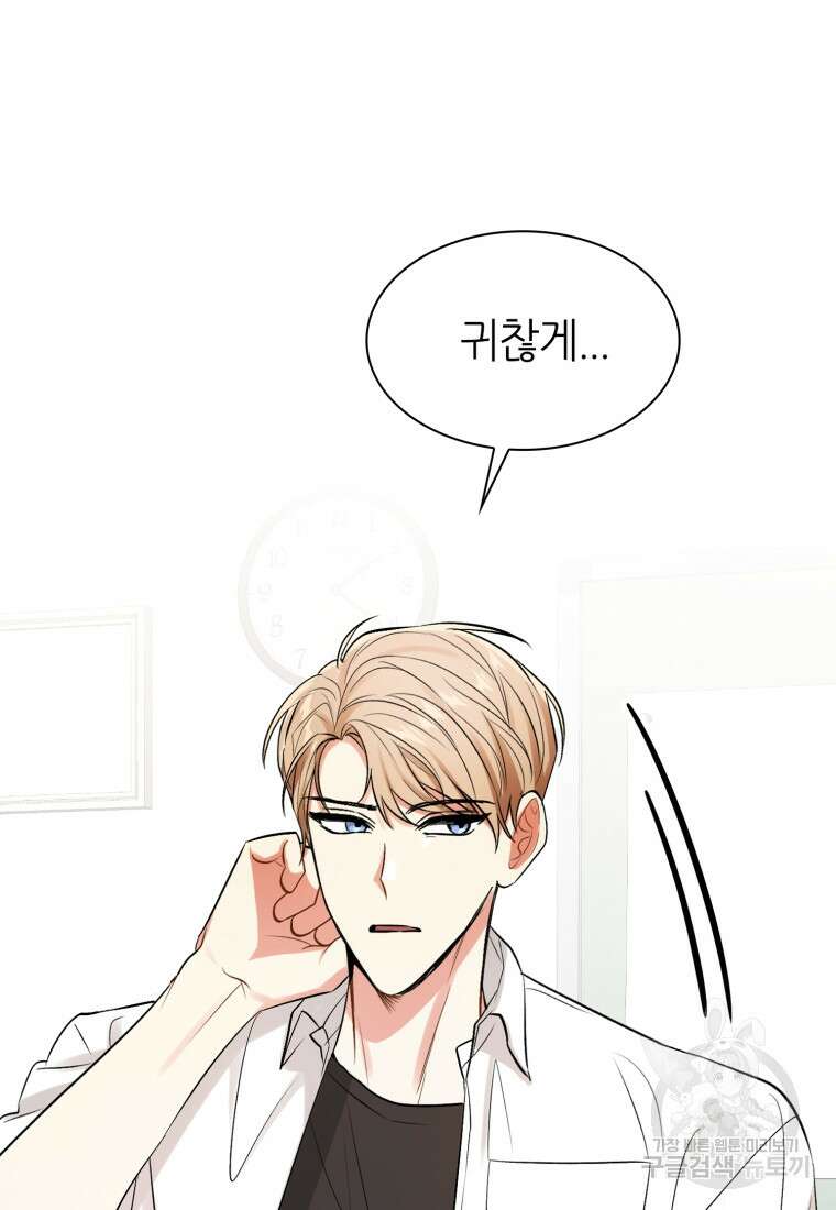 샤이닝 썸머 1부 17화 8