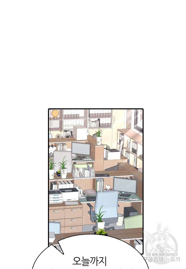 샤이닝 썸머 1부 17화 11