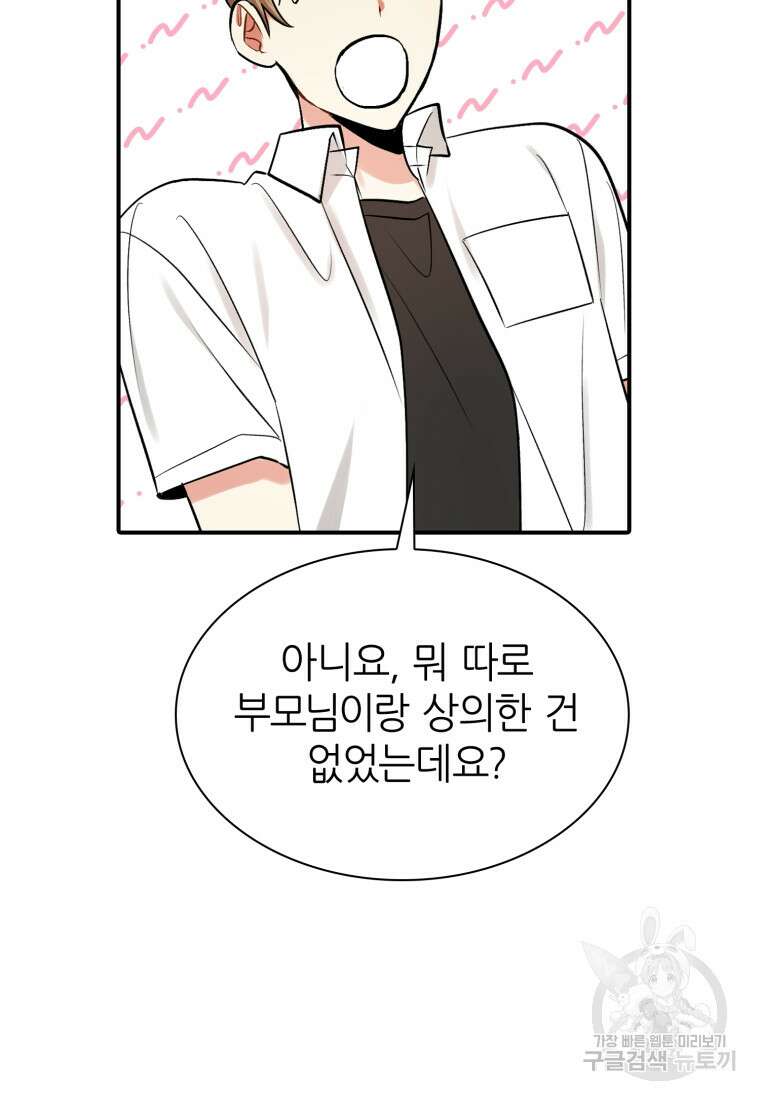 샤이닝 썸머 1부 17화 13