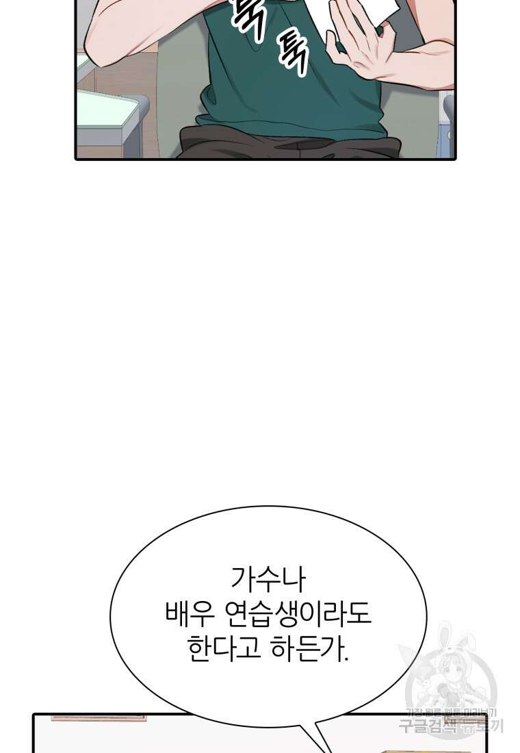 샤이닝 썸머 1부 17화 15