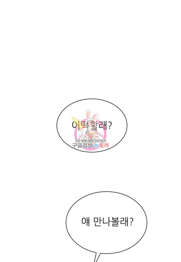 샤이닝 썸머 1부 25화 1