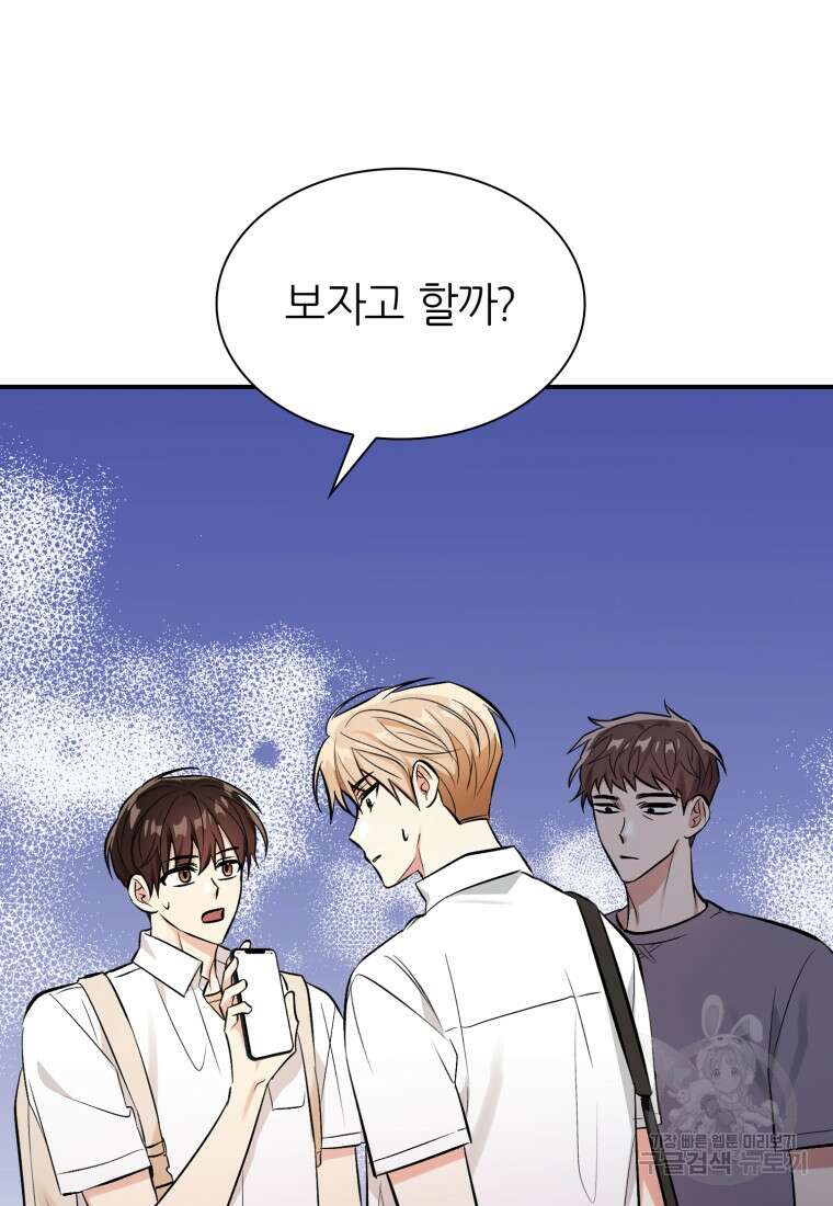 샤이닝 썸머 1부 25화 3
