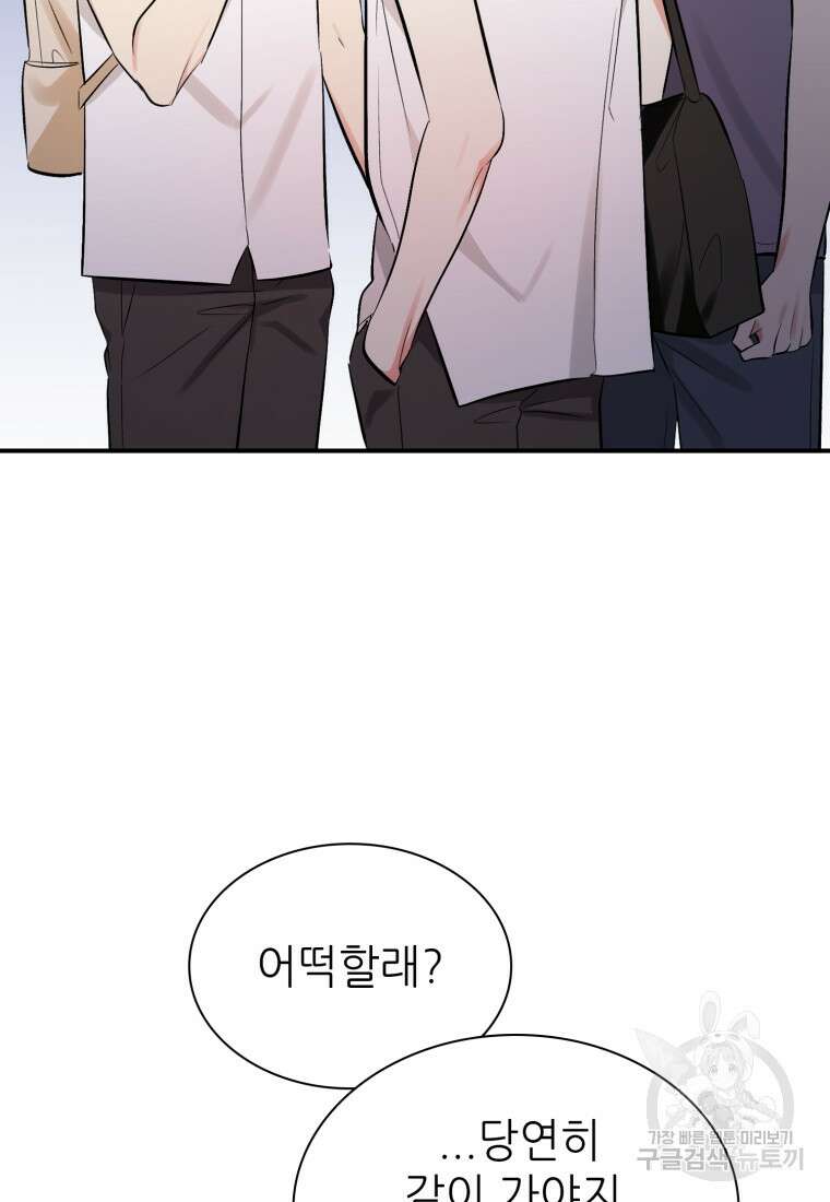 샤이닝 썸머 1부 25화 4