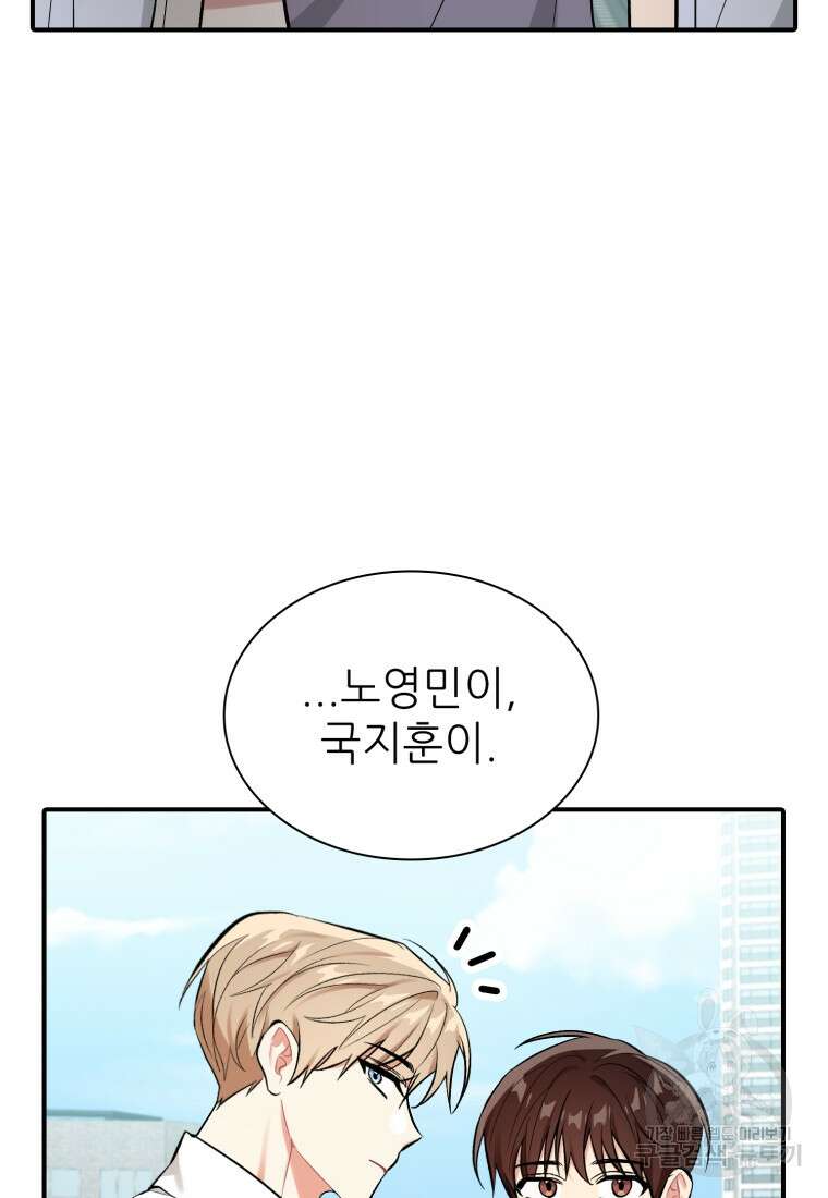 샤이닝 썸머 1부 25화 9