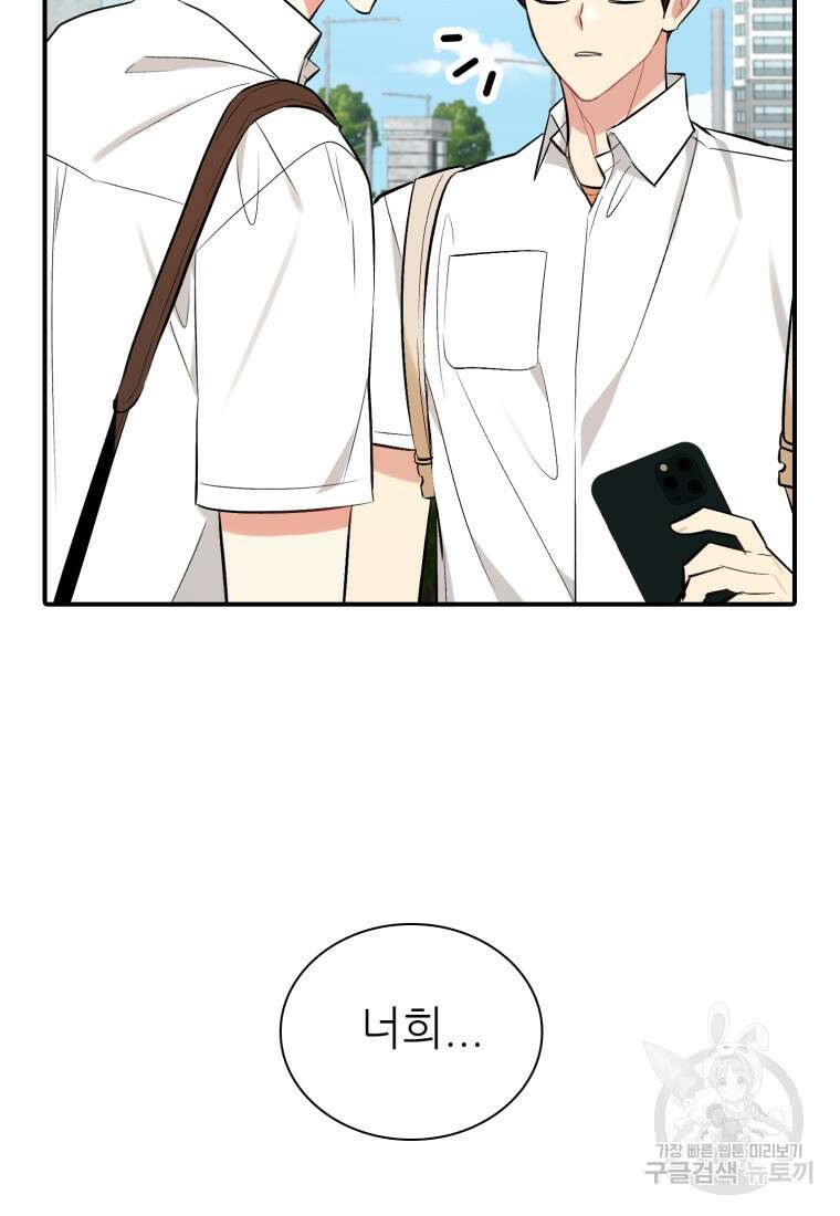샤이닝 썸머 1부 25화 10