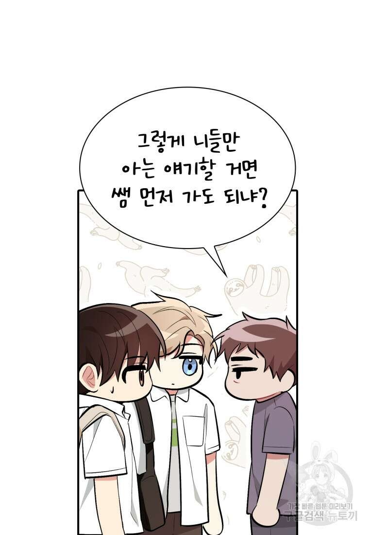 샤이닝 썸머 1부 25화 11