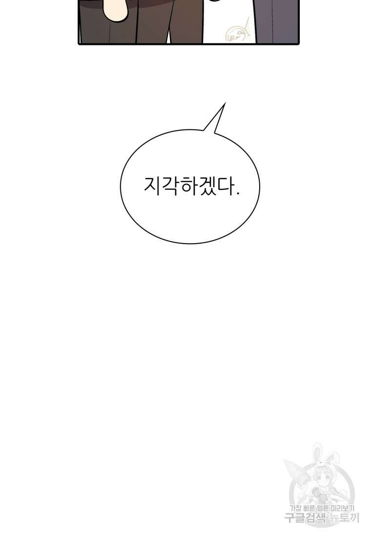 샤이닝 썸머 1부 25화 12