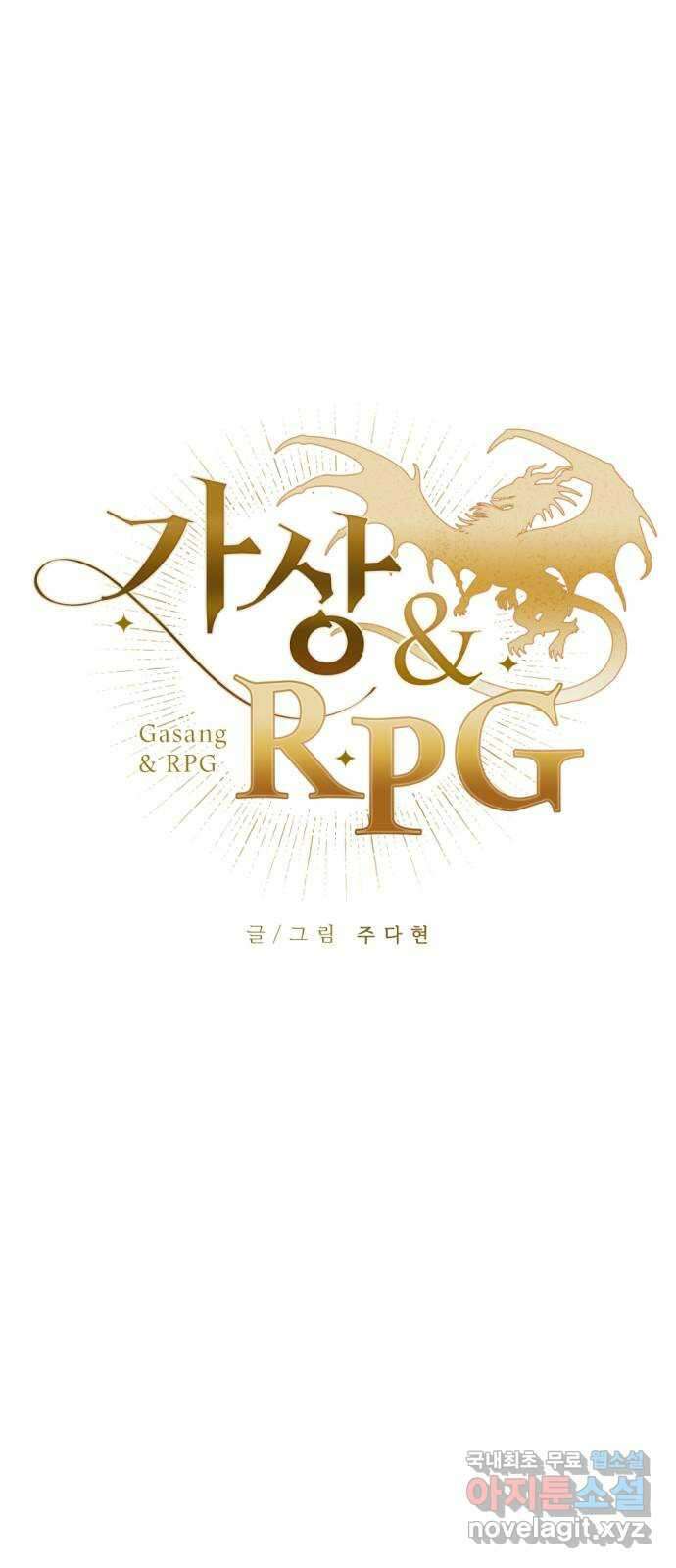 가상&RPG 58 단편 1