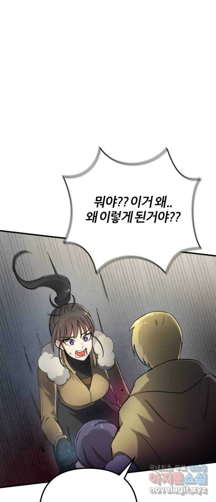 가상&RPG 58 단편 4