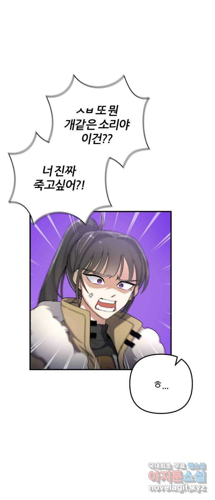 가상&RPG 58 단편 13