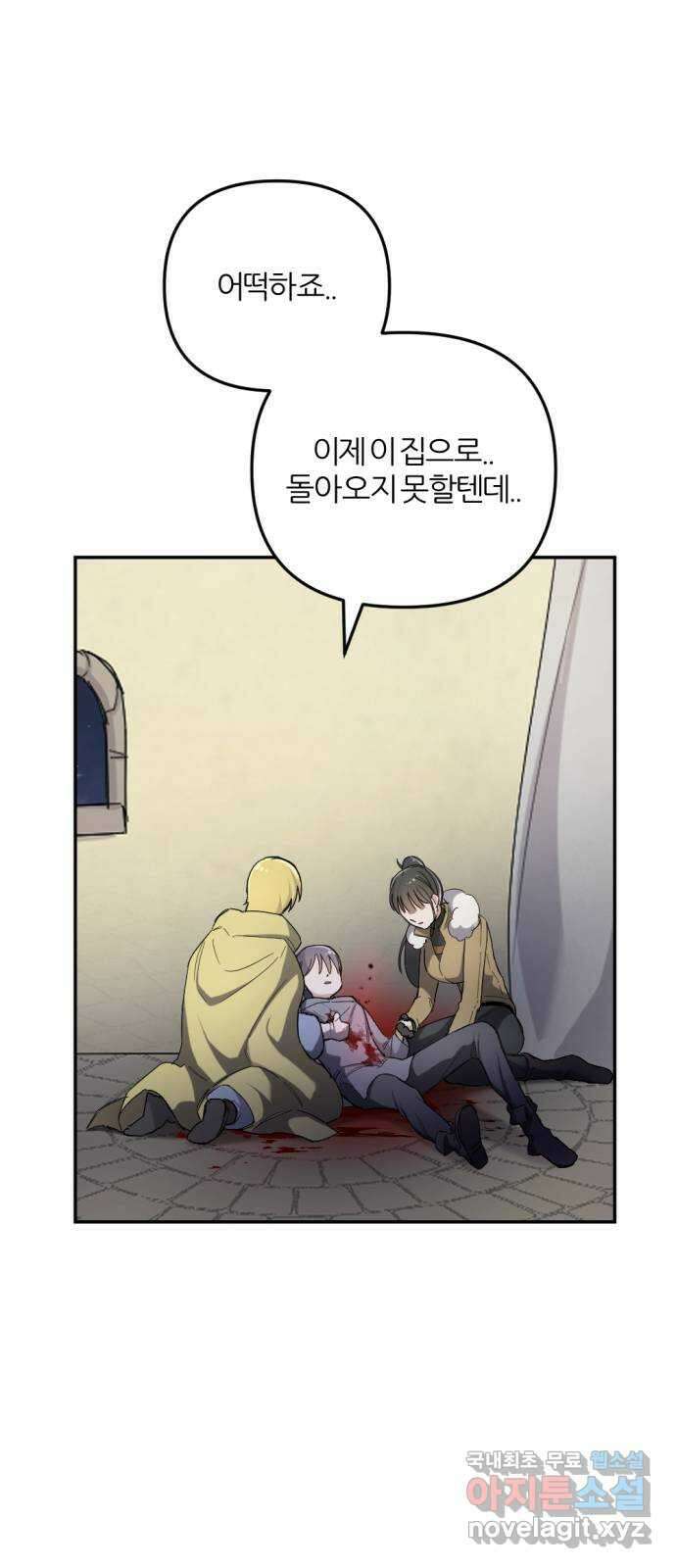 가상&RPG 58 단편 14