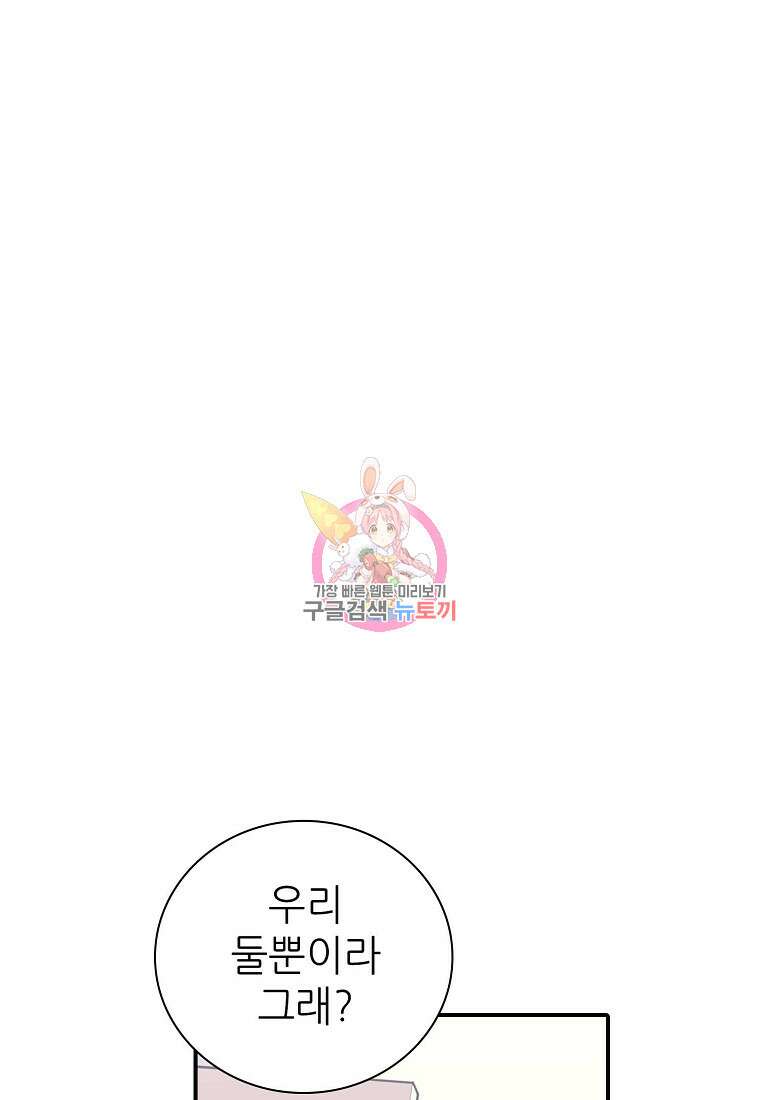 샤이닝 썸머 1부 39화 1