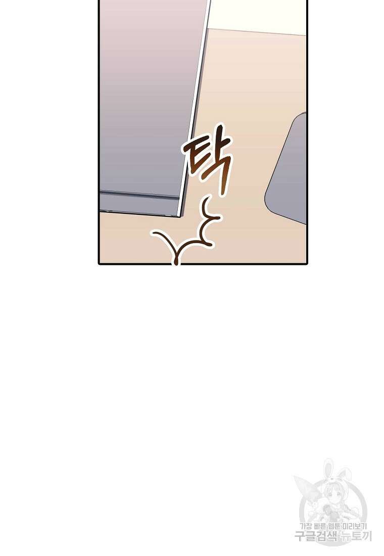 샤이닝 썸머 1부 39화 2
