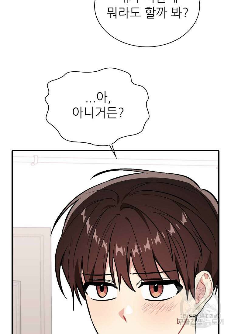 샤이닝 썸머 1부 39화 6