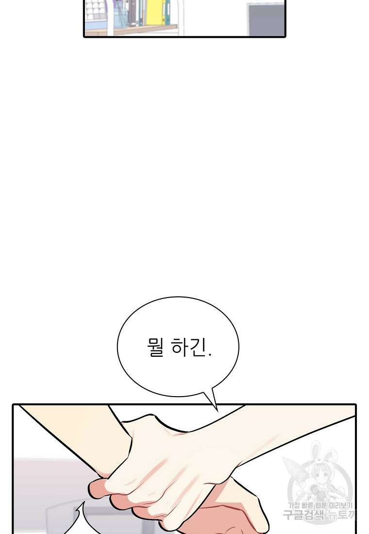 샤이닝 썸머 1부 39화 10