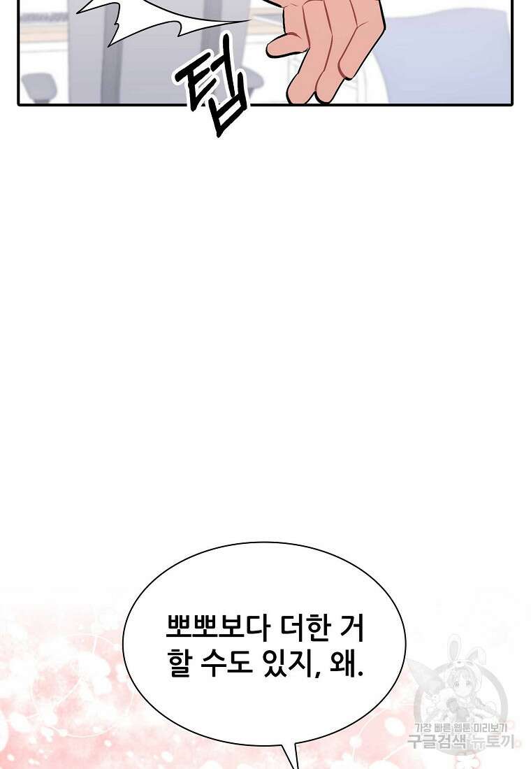 샤이닝 썸머 1부 39화 11