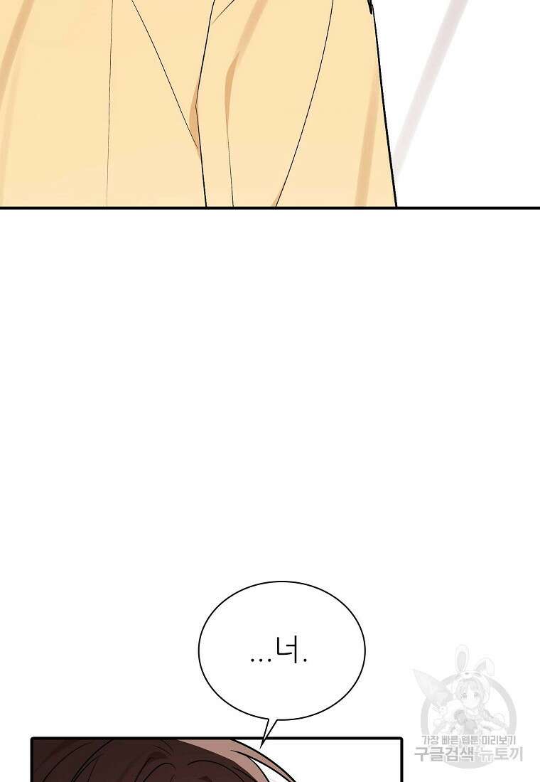 샤이닝 썸머 1부 39화 13